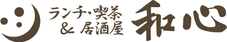【東神楽】スナック琥珀についてのお知らせ|ランチ・喫茶&居酒屋 和心